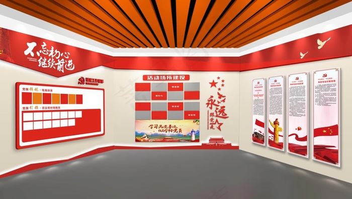 党建室PS效果图图片psd模版下载