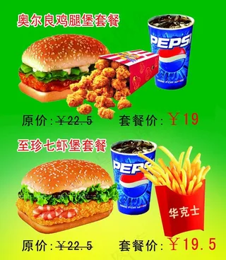 奥尔良鸡腿堡套餐图片