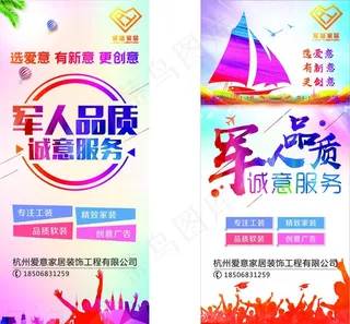 装修公司易拉宝X展架图片