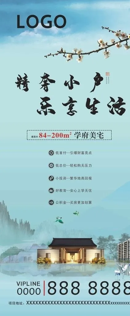 地产展架 易拉宝 浅色背景图片