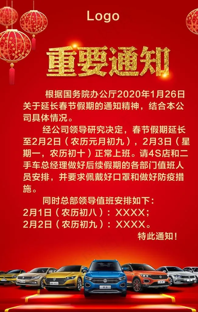 通知图片(3543X5315(DPI:150))psd模版下载