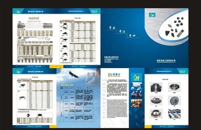 工具画册 刀具画册图片cdr矢量模版下载