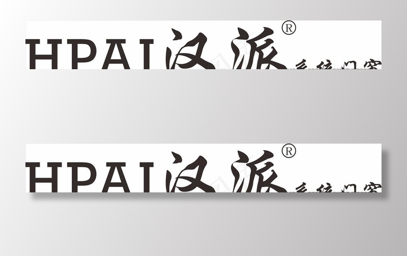 汉派系统门窗LOGO标志图片cdr矢量模版下载