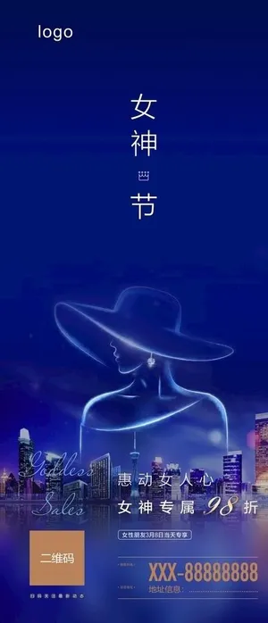 女神节图片