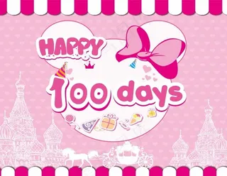 百日宴背景图片