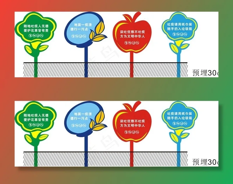 公园花草牌图片cdr矢量模版下载