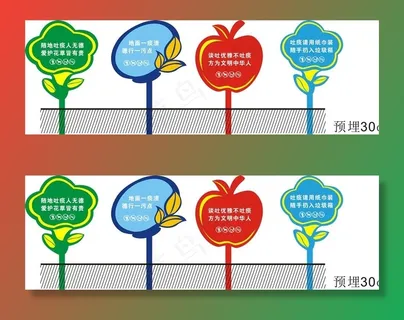 公园花草牌图片