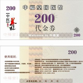 代金券 现金劵 优惠券 卡片图片