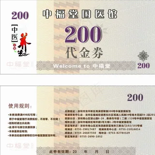 代金券 现金劵 优惠券 卡片图片