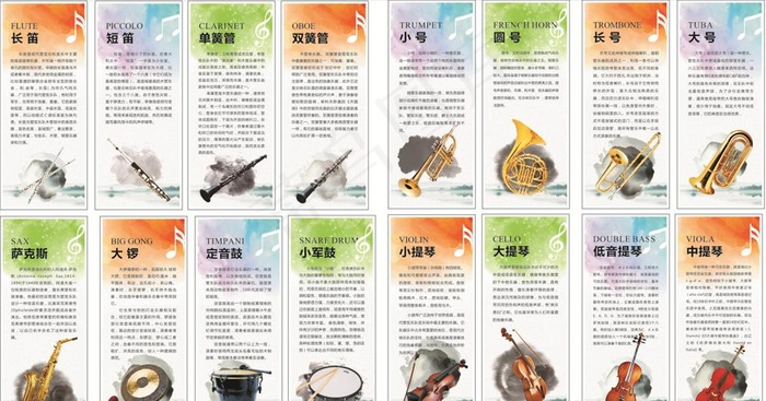 管弦乐器简介图片(500X1200)cdr矢量模版下载