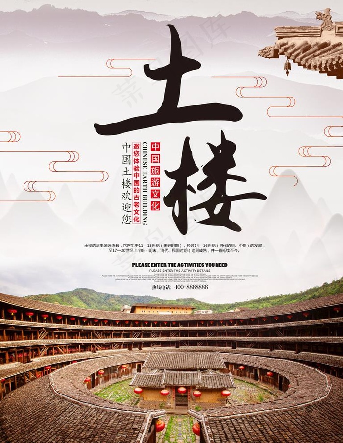 土楼图片