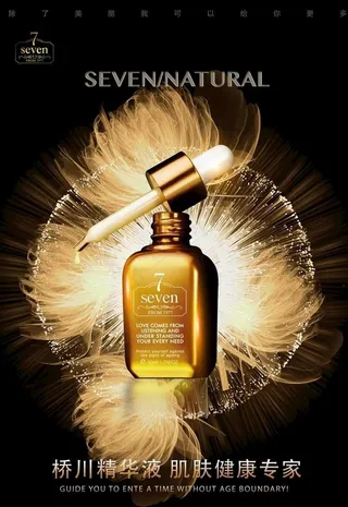 化妆品海报图片