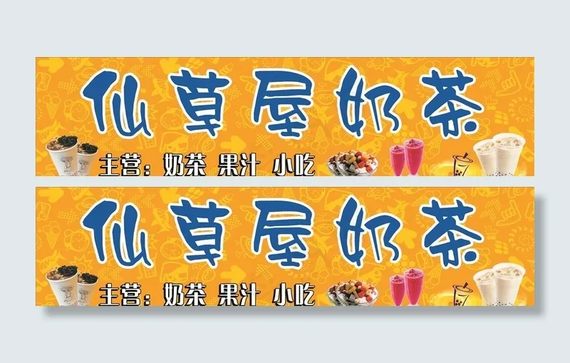 奶茶店招牌图片(3700X1000)cdr矢量模版下载