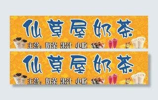 奶茶店招牌图片