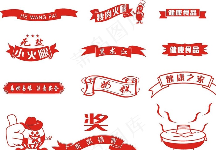 各种飘带图片