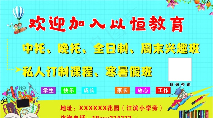 培训班图片cdr矢量模版下载