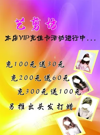 理发店海报图片