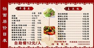 菜单图片