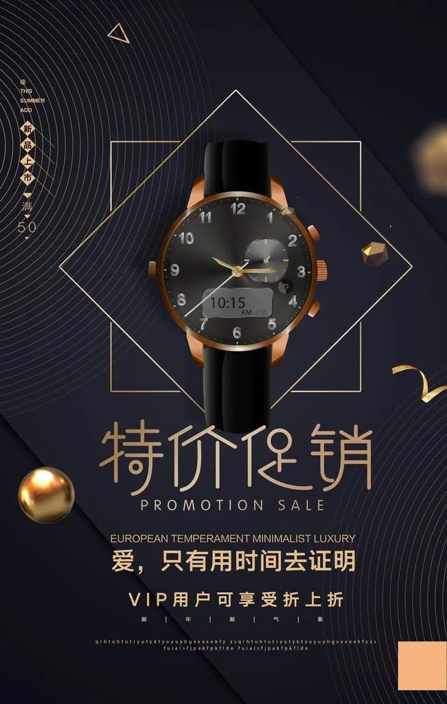 手表图片(3543X5315(DPI:150))psd模版下载