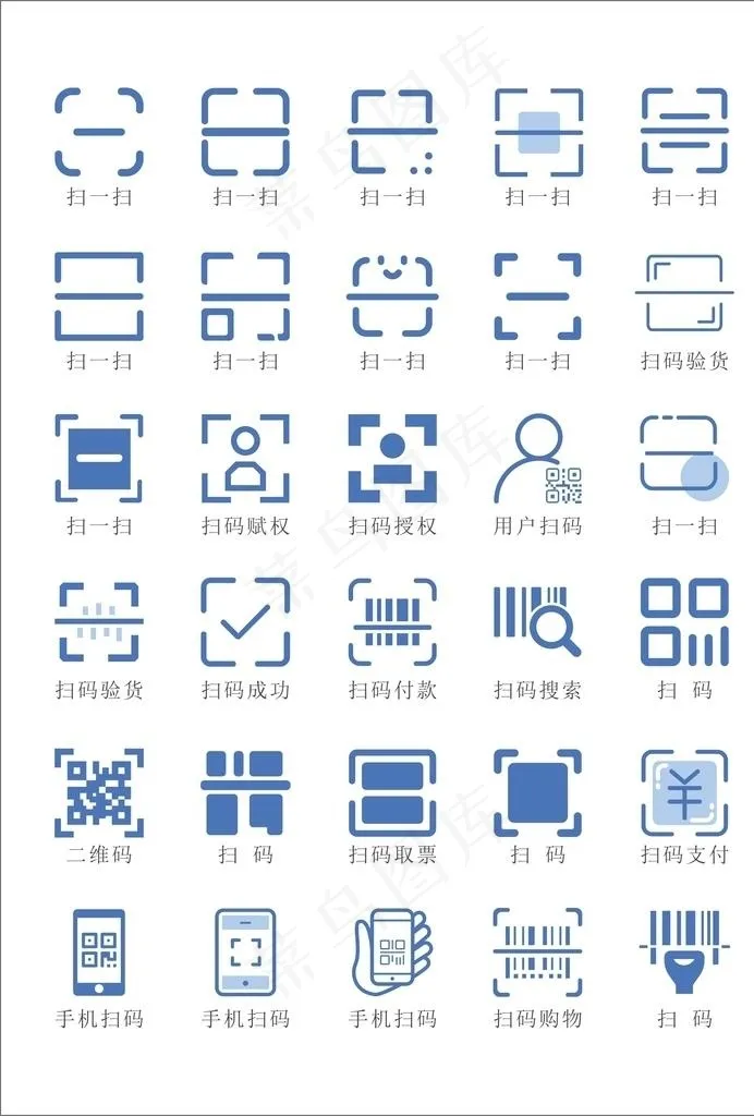 扫码图标图片cdr矢量模版下载