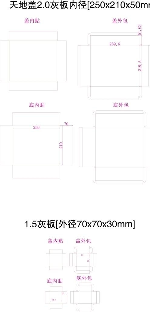 天地盖手工礼盒刀线模板图片
