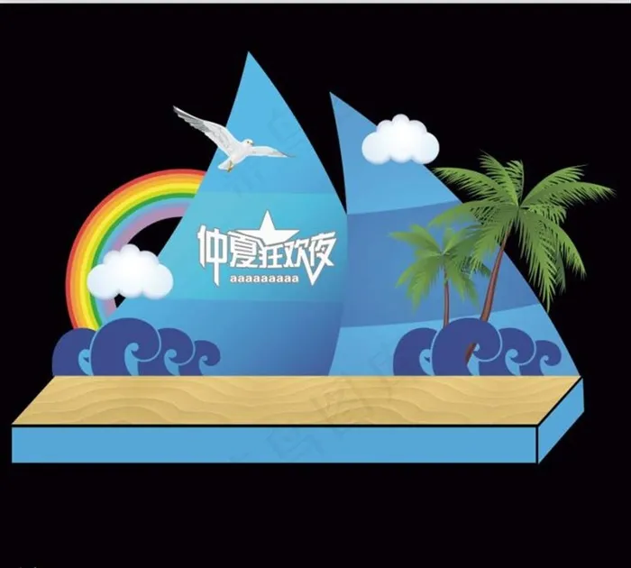 夏季舞台图片(6693X6299(DPI:20))psd模版下载