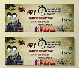 匆匆那些年图片