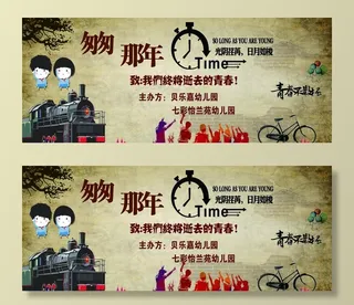 匆匆那些年图片