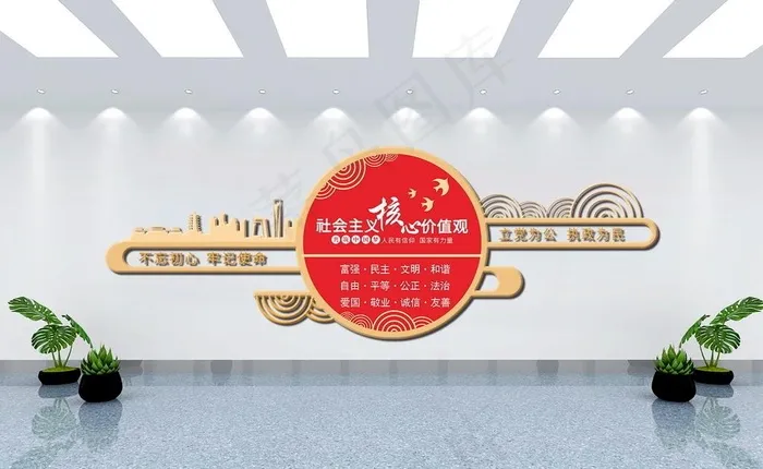 *核心价值观图片(2000X2000)cdr矢量模版下载