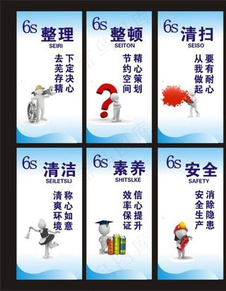 6S管理规范海报宣传活动模板图片