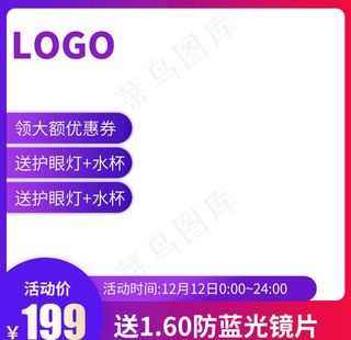 淘宝主图背景图片