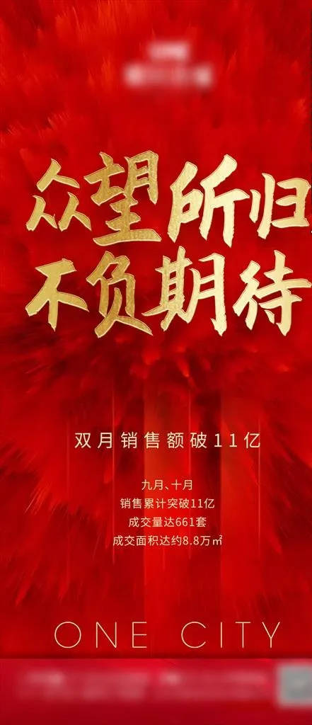 热销图片(1080X2340(DPI:72))psd模版下载