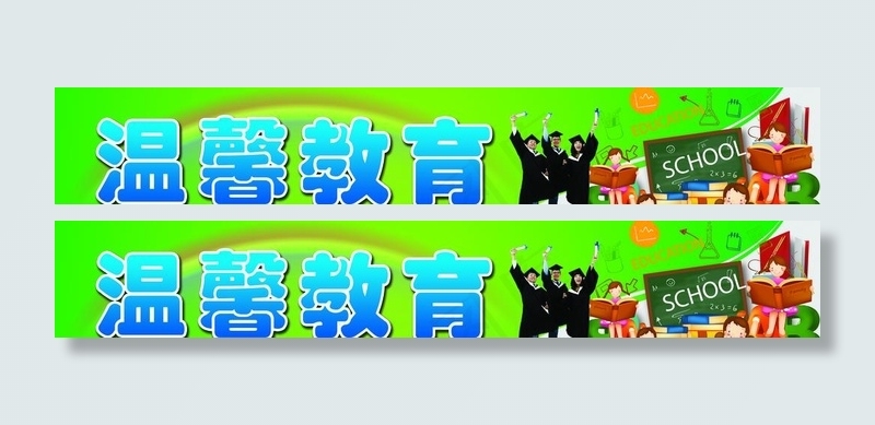教育培训门头图片