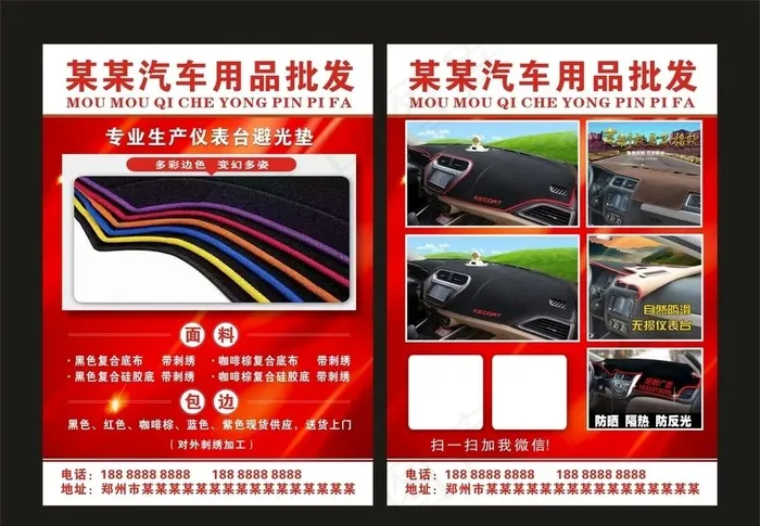 红色单页图片cdr矢量模版下载