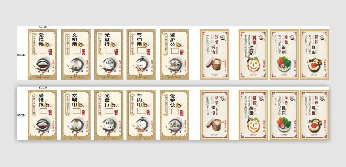 食堂文化展板图片