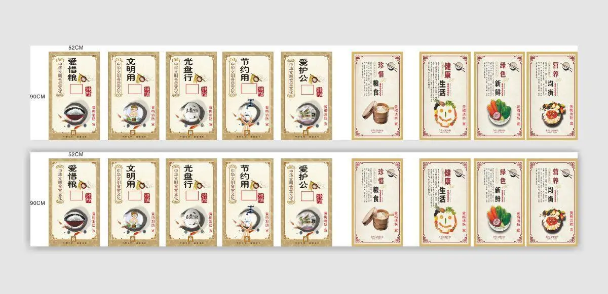 食堂文化展板图片cdr矢量模版下载