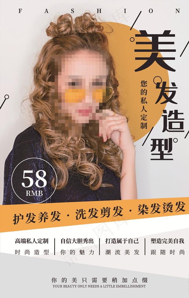 美发图片