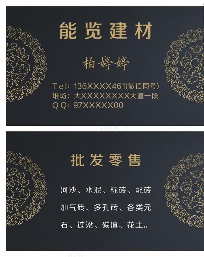 黑色 烫金 花纹 名片图片