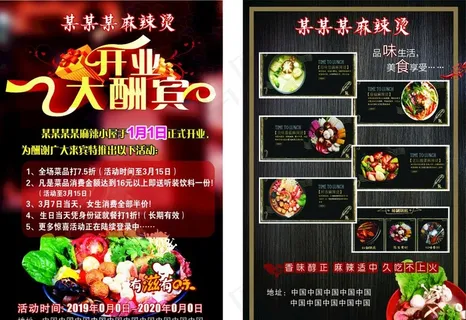 开业大酬宾图片