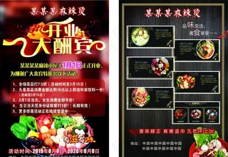 开业大酬宾图片