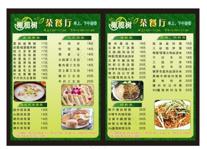 绿色菜单图片cdr矢量模版下载