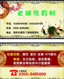 餐饮名片 名片 酒店名片 饭店图片 餐饮名片 名片 酒店名片 饭店图片