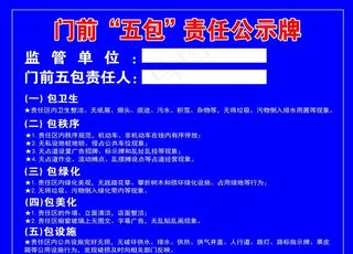 门前五菜鸟图库片