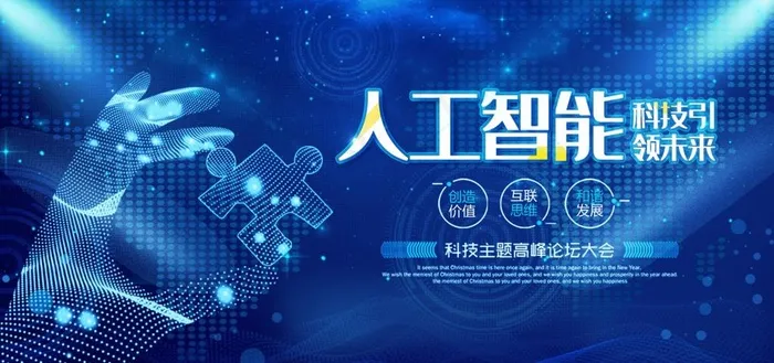 科技图片(4724X2372(DPI:150))psd模版下载