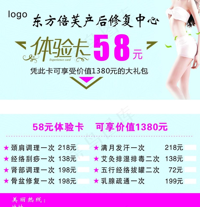 产后修复中心图片