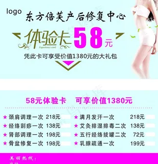 产后修复中心图片