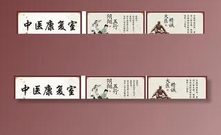 中医康复室图片