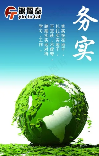 办公室墙画图片