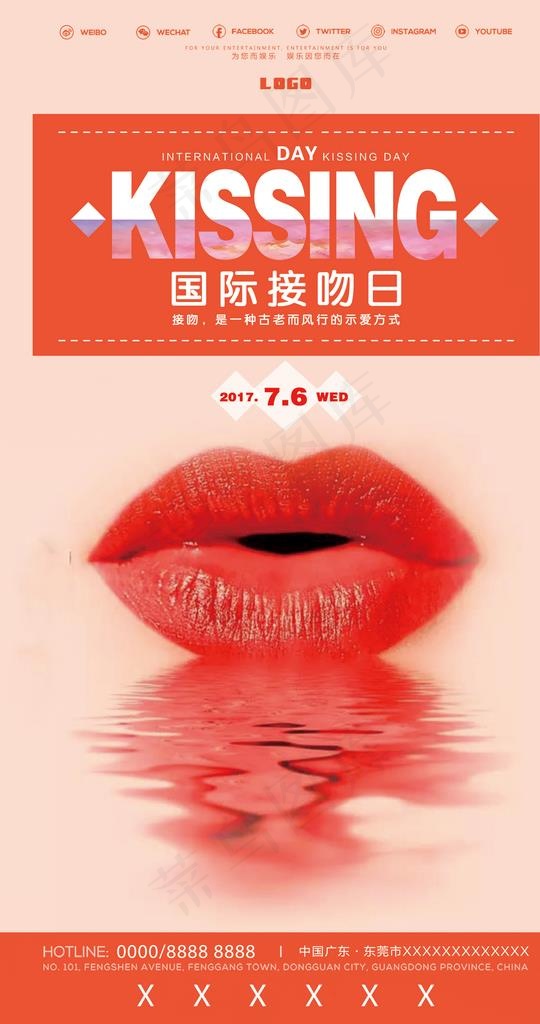 国际接吻日夜店酒吧海报图片