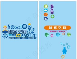 创客空间图片